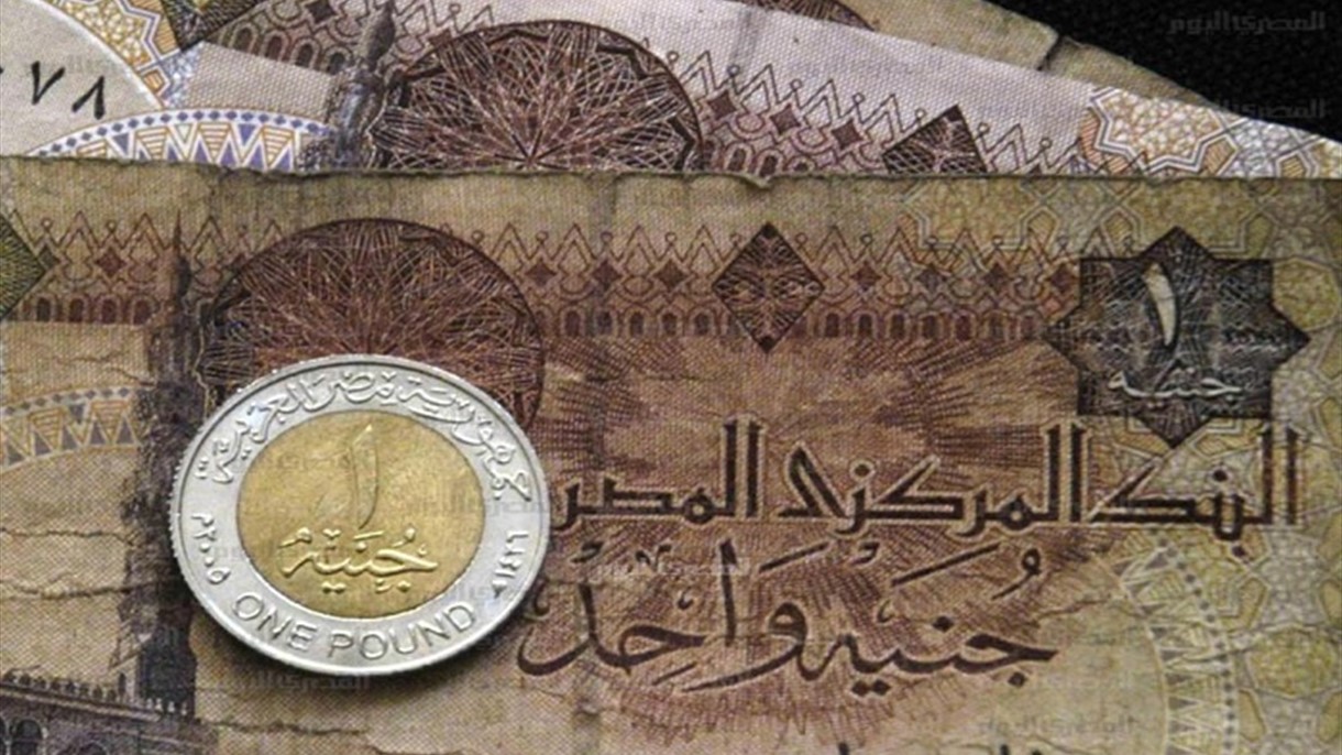 البنك المركزي المصري يخفض سعر الجنيه  إلى 7.83 للدولار