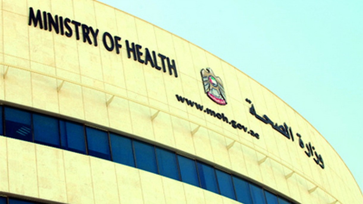 حملة وزارة الصحة لاتباع أنماط الحياة الصحية