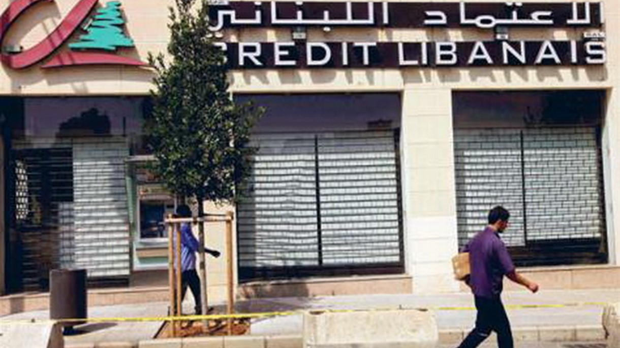 سرقة فرع لبنك الاعتماد اللبناني في وضح النهار