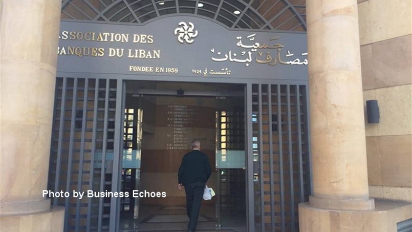 بيان جمعية مصارف لبنان بعد تفجير بلوم بنك