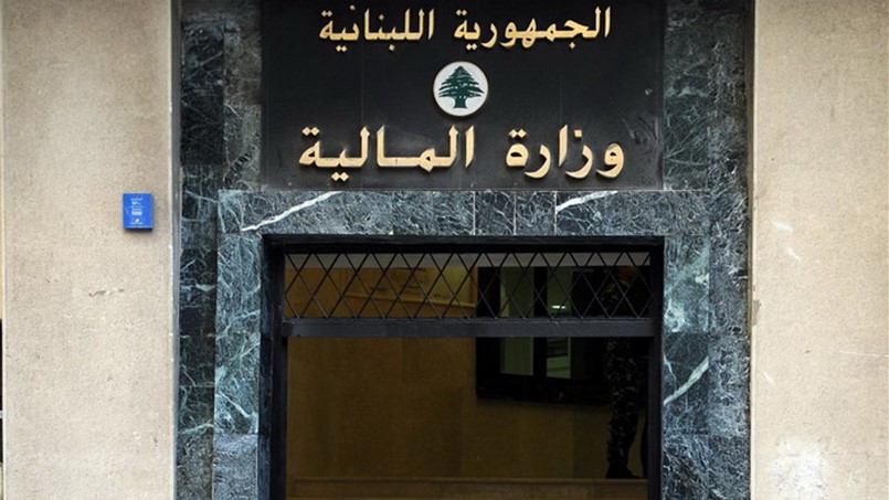 وزارة المال في لبنان توجِّه بياناً للمتقاعدين