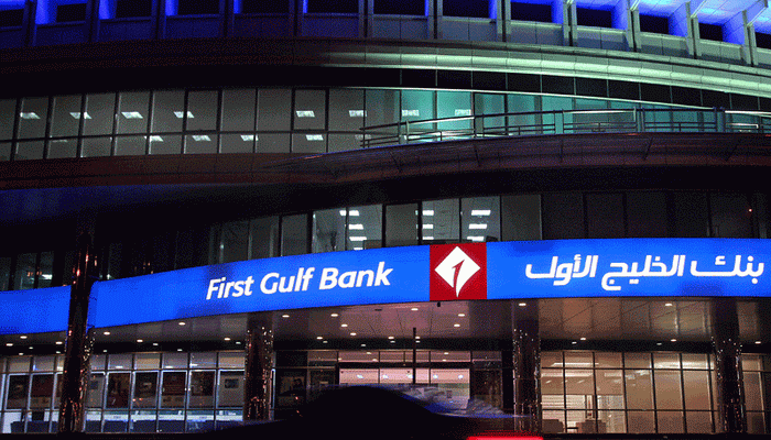 بنك الخليج الأول وبنك أبوظبي الوطني يكشفان قوائمهما المالية