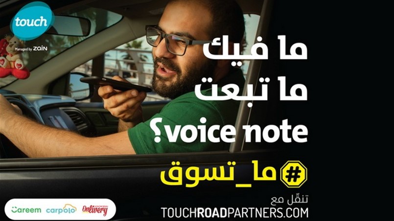 تاتش تطلق Don’t Drive لمن لا يتوقف عن استخدام واتساب أثناء القيادة