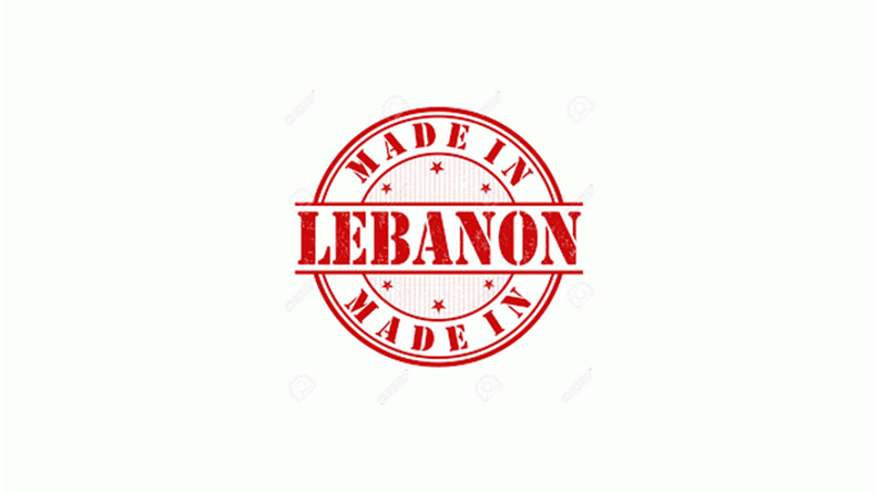 السّلع الممنوع تصديرها من لبنان إلا بموافقة رسمية