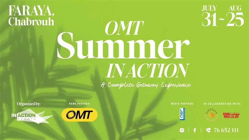 عالم من المرح والترفيه بانتظاركم في مهرجان OMT Summer In Action في فاريا