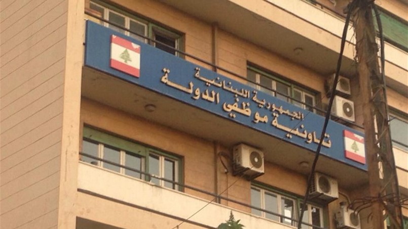 فرع جديد لتعاونية موظفي الدولة جبل لبنان في بعبدا