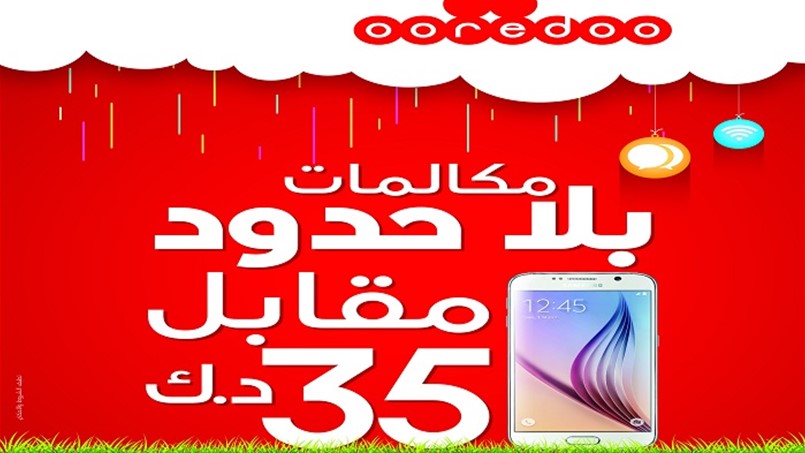 عروض من Ooredoo لحاملي آيفون وسامسونغ الجديدين