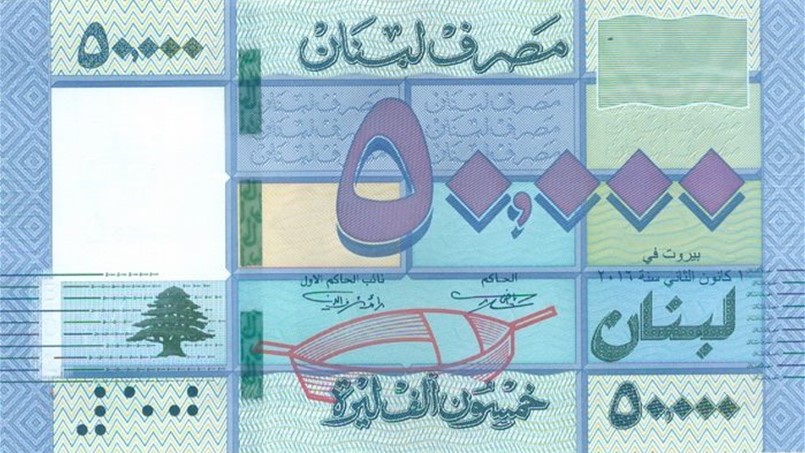 هذه ميزات الـ 50 ألف ليرة لبنانية الجديدة