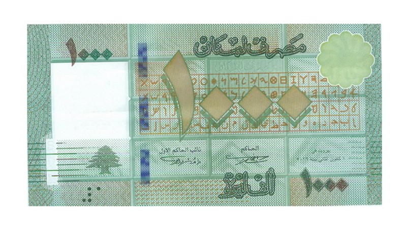 مصرف لبنان يطرح 1000 ليرة لبنانية جديدة